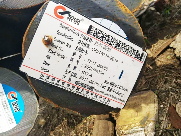 齿轮钢