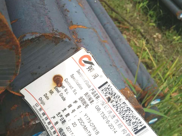 合结钢