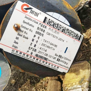 合结钢